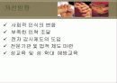 아동성폭력 현황 및 문제점과 대안제시 24페이지
