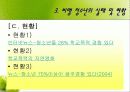 아동복지론-비행청소년 14페이지