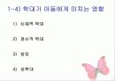 아동학대 보호사업의 문제점에 대한 대책 및 개선점 8페이지