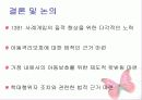 아동학대 보호사업의 문제점에 대한 대책 및 개선점 36페이지