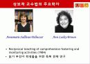 상보적 교수-교육방법 및 교육공학 4페이지