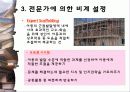 상보적 교수-교육방법 및 교육공학 7페이지