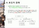상보적 교수-교육방법 및 교육공학 8페이지