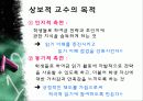 상보적 교수-교육방법 및 교육공학 9페이지
