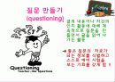 상보적 교수-교육방법 및 교육공학 12페이지