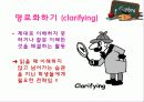 상보적 교수-교육방법 및 교육공학 13페이지