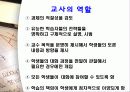 상보적 교수-교육방법 및 교육공학 16페이지