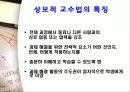 상보적 교수-교육방법 및 교육공학 17페이지