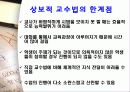 상보적 교수-교육방법 및 교육공학 19페이지