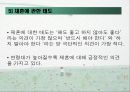 재혼 가족의 문제점과 해결 방안 제시 9페이지