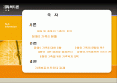 장애인 가족의 문제와 해결방안 및 복지 대책 2페이지