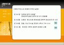 장애인 가족의 문제와 해결방안 및 복지 대책 7페이지