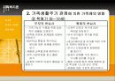 장애인 가족의 문제와 해결방안 및 복지 대책 10페이지