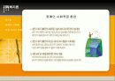 장애인 가족의 문제와 해결방안 및 복지 대책 22페이지