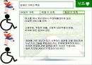 장애인 가족의 문제점 및 해결방안과 사례연구(A+레포트)★★★★★ 20페이지