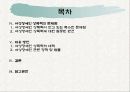 여성장애인 성폭력의 문제점 및 대응 방안 제시(A+레포트)★★★★★ 3페이지