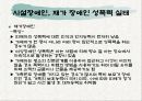 여성장애인 성폭력의 문제점 및 대응 방안 제시(A+레포트)★★★★★ 24페이지