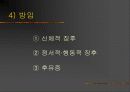 아동학대 국내-외 사례 및 사회 복지적 개입 방안 (A+레포트)★★★★★ 19페이지