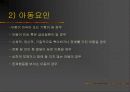 아동학대 국내-외 사례 및 사회 복지적 개입 방안 (A+레포트)★★★★★ 30페이지