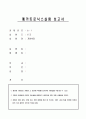 저항측정 메카트로닉스실험 보고서 1페이지