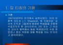 팀 티칭(Term-Teaching)-교육방법 및 교육공학(A+레포트)★★★★★ 3페이지