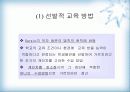 개별화 학습-교육방법 및 교육공학 13페이지