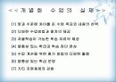 개별화 학습-교육방법 및 교육공학 20페이지