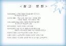 개별화 학습-교육방법 및 교육공학 34페이지