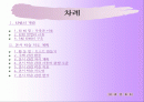 토스트 만들기-학습지도안 2페이지