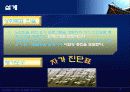 노인복지 프로그램- 활동량이 적은 노인을 위한 요가 8페이지