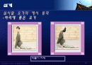 노인복지 프로그램- 활동량이 적은 노인을 위한 요가 14페이지