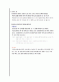 OPamp증폭회로 6페이지