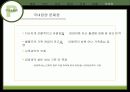 입양사업의 문제점과 개선방안 제시 (A+레포트) 26페이지