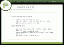 입양사업의 문제점과 개선방안 제시 (A+레포트) 29페이지
