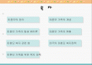 미혼모 가족 문제점과 복지 대책(외국복지대책사례)(A+레포트) 2페이지