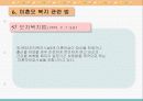미혼모 가족 문제점과 복지 대책(외국복지대책사례)(A+레포트) 34페이지
