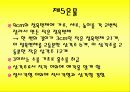 프뢰벨 프로그램-놀이와 유아의 발달(A+레포트) 22페이지