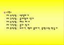 프뢰벨 프로그램-놀이와 유아의 발달(A+레포트) 53페이지