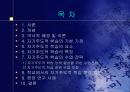 자기주도적 학습-교육방법 및 교육공학(A+레포트) 2페이지