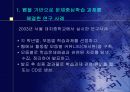 자기주도적 학습-교육방법 및 교육공학(A+레포트) 18페이지