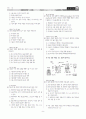 [과외]중학 과학 2-1학기 중간 03 식물의 구조와 기능 9페이지