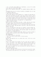 골프룰과 에티켓 8페이지