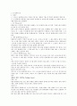 골프룰과 에티켓 16페이지