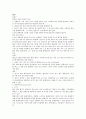 골프룰과 에티켓 33페이지