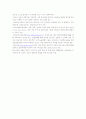 우리나라상업적청소년성착취현황및실태 6페이지
