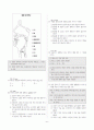 [과외]중학 국어 2-1학기 중간 1-3단원 생활국어 기출문제 6페이지