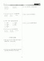 [과외]중학 수학 2-1학기 중간 05 최종 모의고사 2회 4페이지