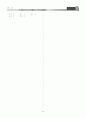 [과외]중학 과학 3-1학기 중간 05 최종 모의고사 2회 9페이지