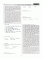 [과외]중학 국어 3-1학기 중간 3단원 독서와 사회 기출문제 2페이지