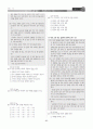[과외]중학 국어 3-1학기 중간 3단원 독서와 사회 기출문제 10페이지